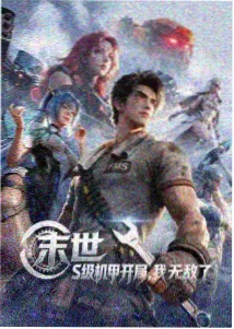 星尘剧场剧照